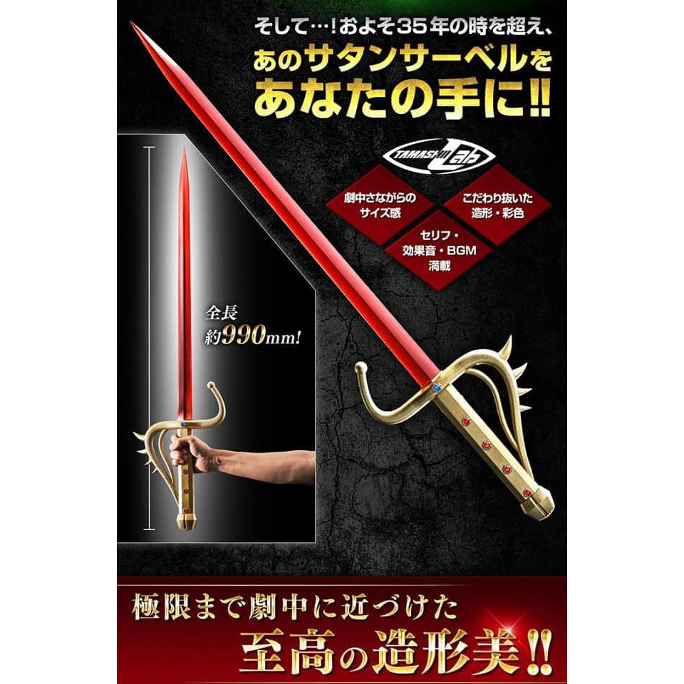 BANDAI TAMASHII LAB Masked Rider Black - SATAN SABER SCALE 1/1คาเมนไร ...