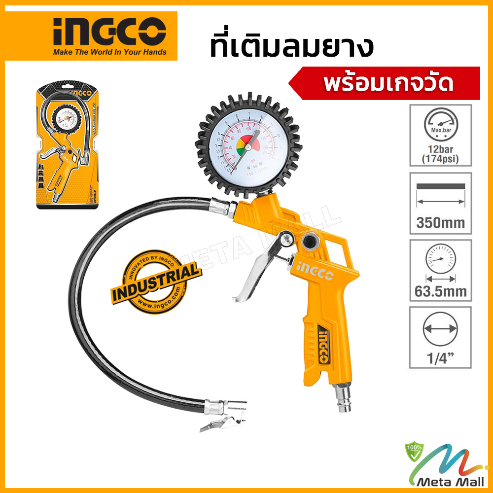 INGCO รุ่น ATG0601 ที่เติมลมยาง พร้อมเกจวัด สายอ่อน ( Air Tire Inating ...