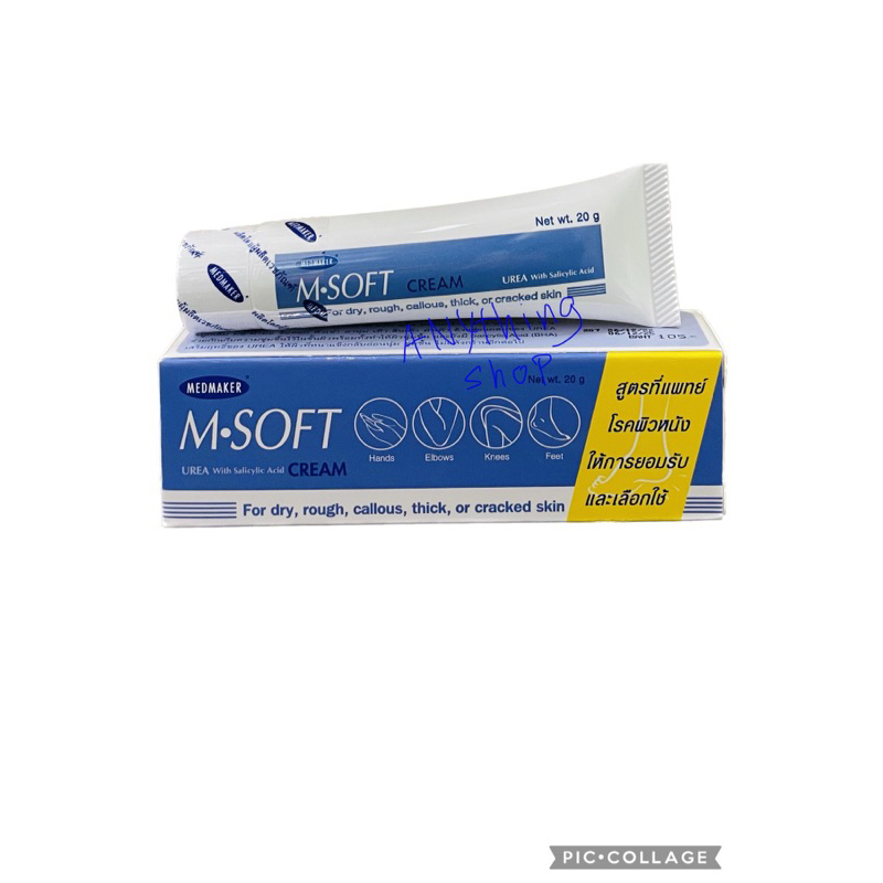 M-soft cream เอ็มซอฟต์ ครีม 20กรัม ทาส้นเท้า ผิวหนังที่แห้งลอกเป็นขุย ...