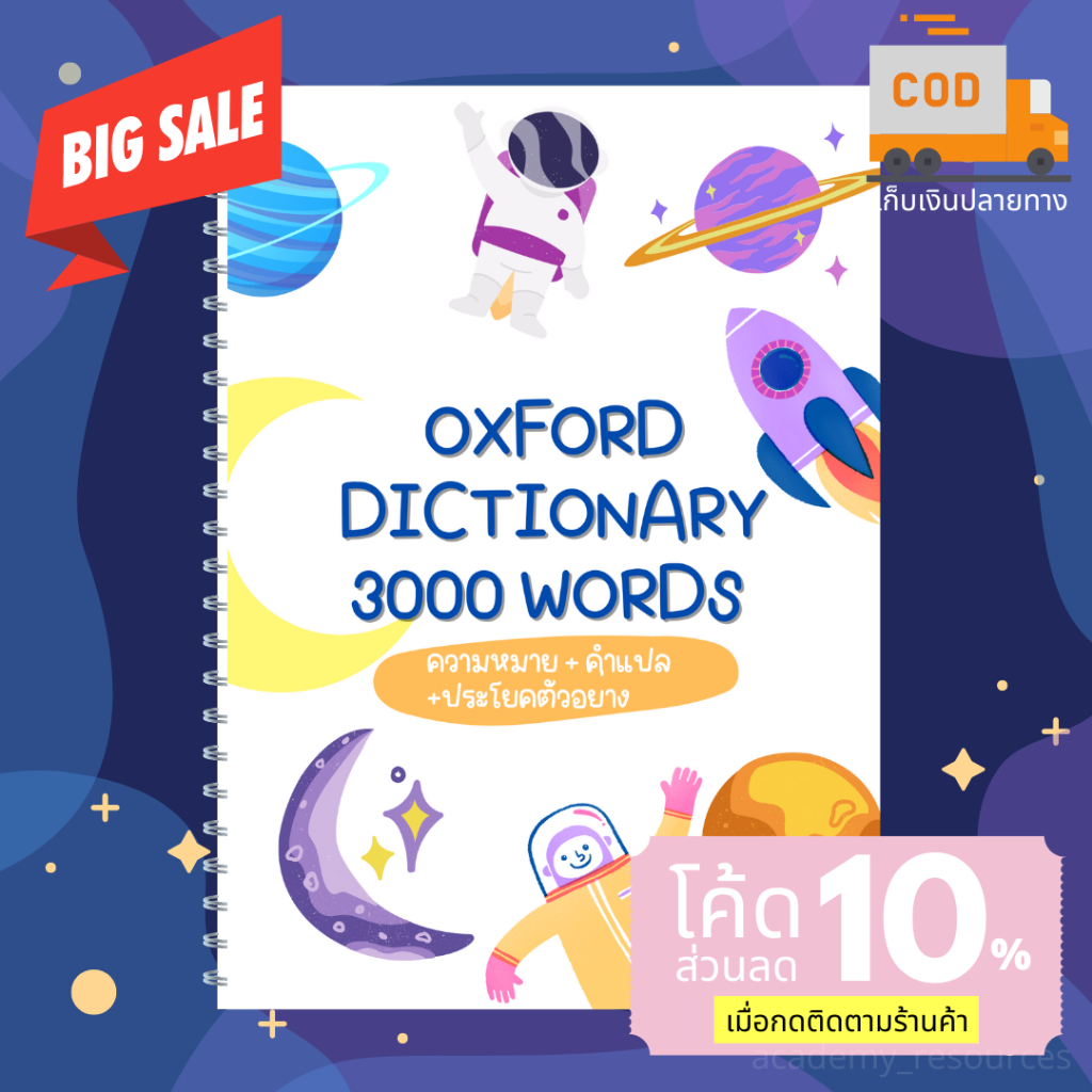 Oxford Dictionary 3000 Words Oxford 3000 