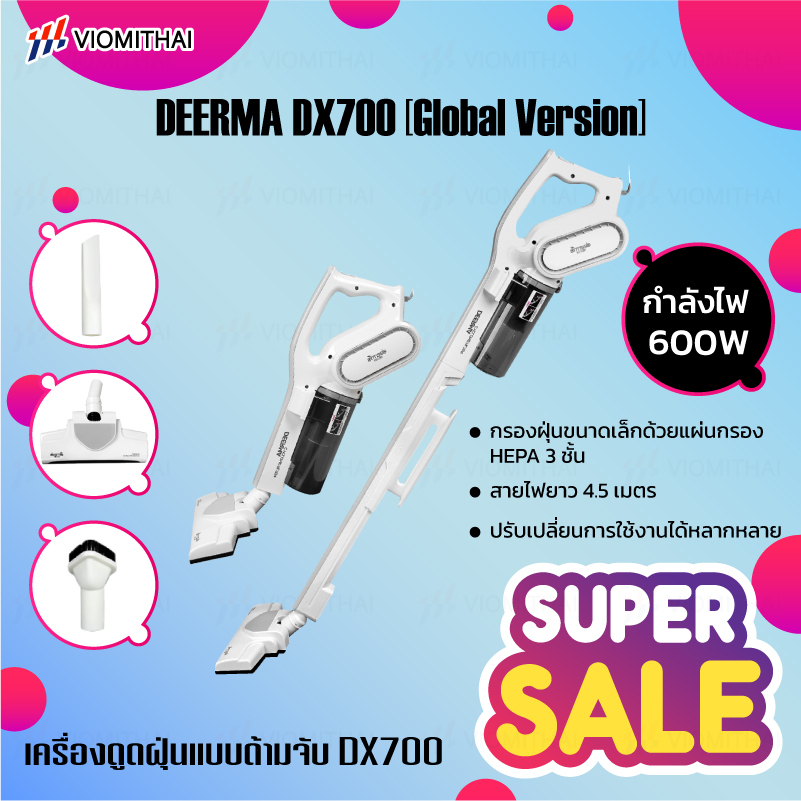 ราคาและรีวิวDeerma DX700 Vacuum Cleaner เครื่องดูดฝุ่นไซโคลน (2 in 1) เครื่องดูดฝุ่น เครื่องดูดฝุ่นแบบมือถือ