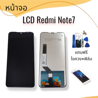 LCD Redmi Note7/7Pro หน้าจอRedmi7Pro/หน้าจอRedmi Note7 จอ+ทัช แถมไขควง+ฟิล์ม สินค้าพร้อมส่ง