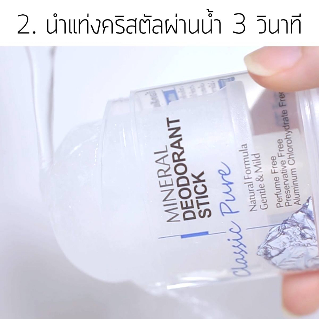 deoklear-ดีโอเคลียร์-mineral-deodorant-stick-70g-มิเนอรัล-ดีโอโดแรนท์-โรลออน-สารส้ม