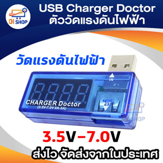 Di shop USB Charger Doctor Mobile Battery Tester Power Detector Voltage Current Meter