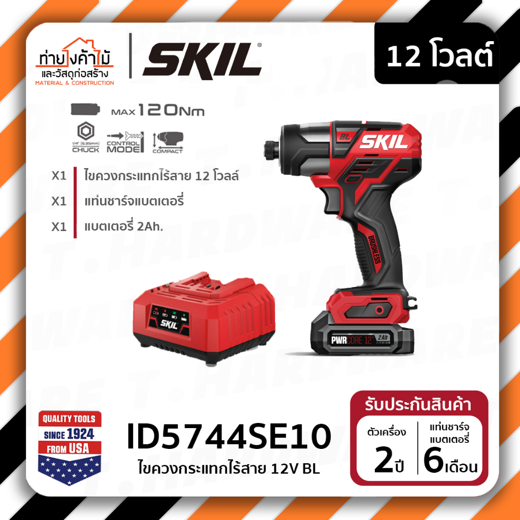 skil-ไขควงกระแทกไร้สาย-12v-ไขควงกระแทก-ไร้สาย-id5744se10