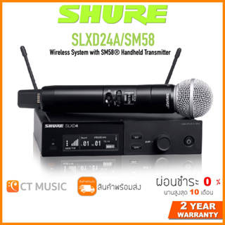 [ใส่โค้ดลด 1000บ.] SHURE SLXD24A/SM58-M55 ไวร์เลสไมโครโฟน Microphone Wireless ประกันศูนย์มหาจักร
