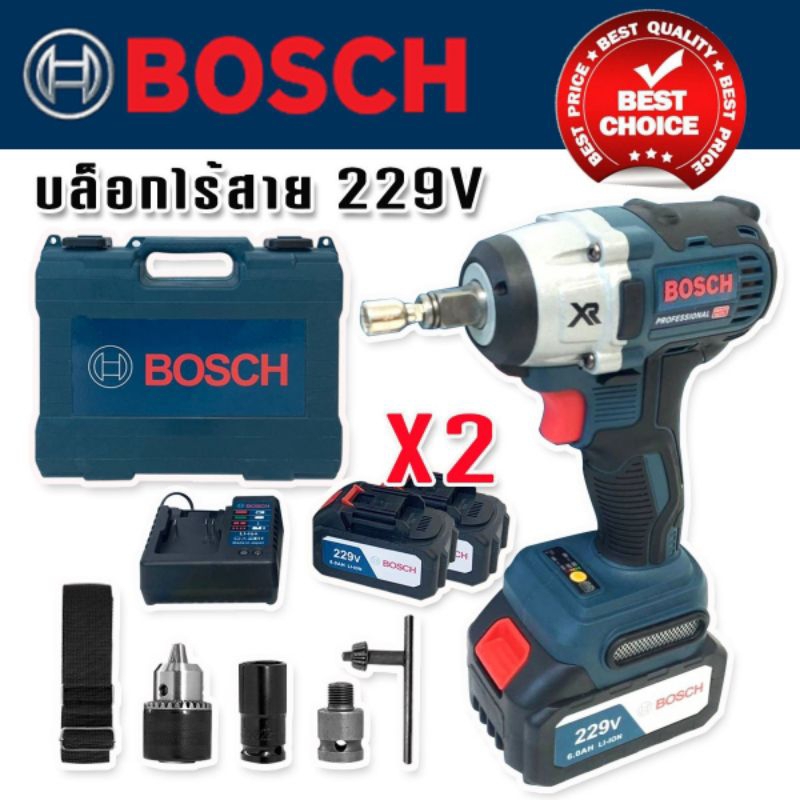 bosch-บล็อกไร้สาย-ขนาด-4-หุน-229v-brushless-mortor-แถมฟรีแบต-lithuim-li-ion-ก้อนใหญ่-2-ก้อน-ใช้งานอึดๆ