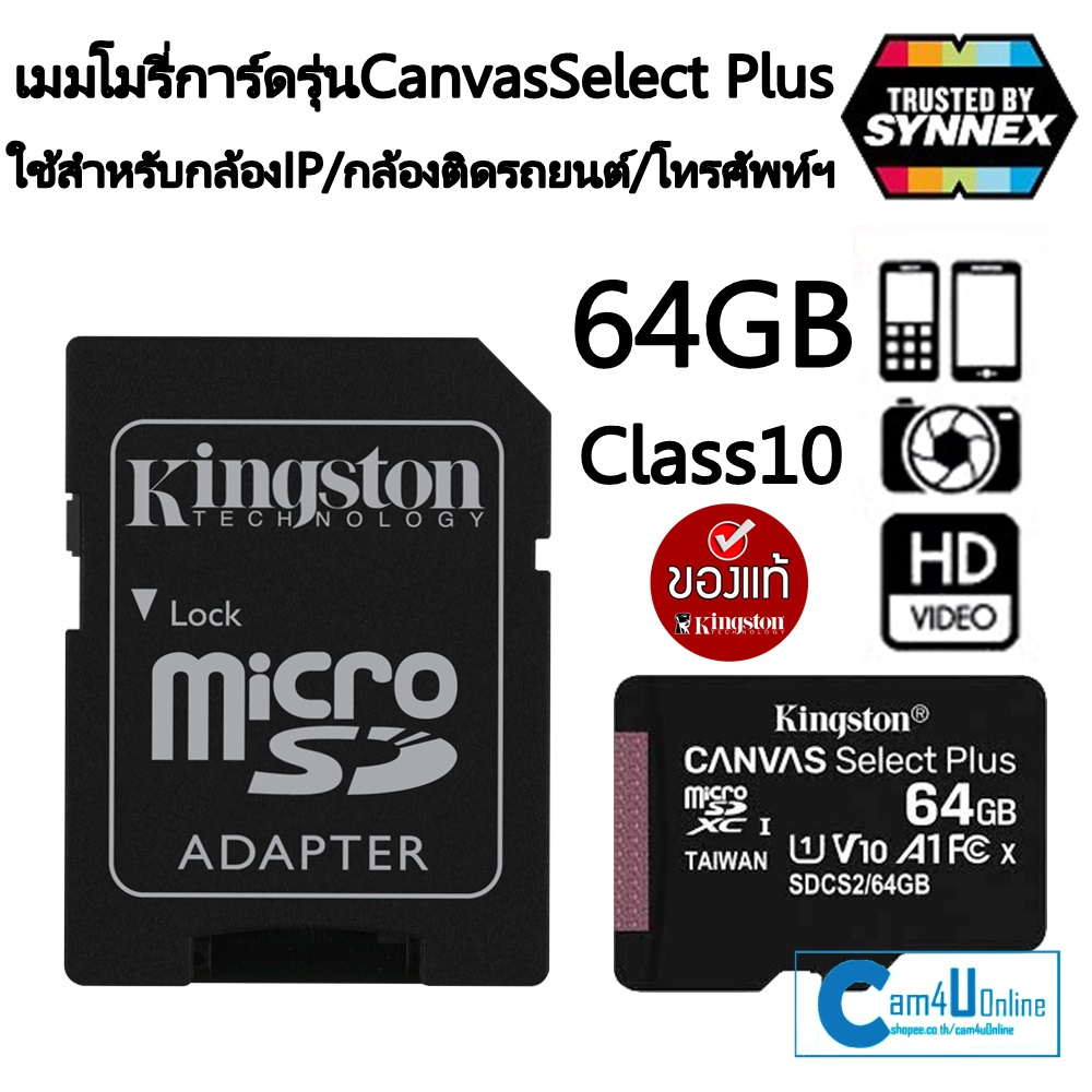 ภาพหน้าปกสินค้าSandisk MicroSD Ultra Class 10 80MB/SD 64GB