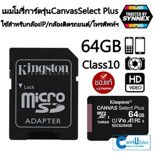 ภาพหน้าปกสินค้าSandisk MicroSD Ultra Class 10 80MB/SD 64GB ที่เกี่ยวข้อง