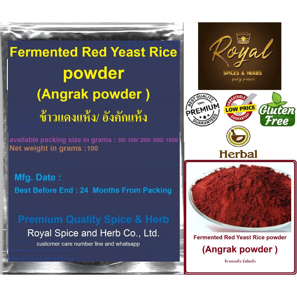 ข้าวแดงแห้ง/ อังคักแห้ง, Fermented Red Yeast Rice powder or Angrak ...