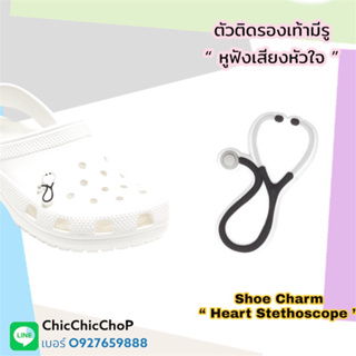 JBS ✨ 🌀🌈✨ตัวติดรองเท้า “ หูฟังเสียงหัวใจ “ 📣☺️🌸 ShoeCharm “ heart stethoscope “