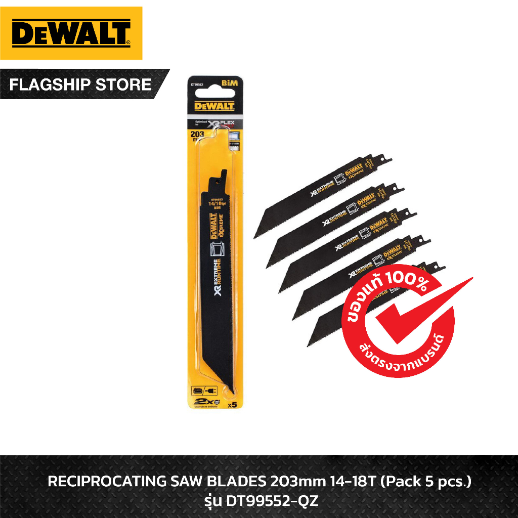 DEWALT 203 14 18 5 