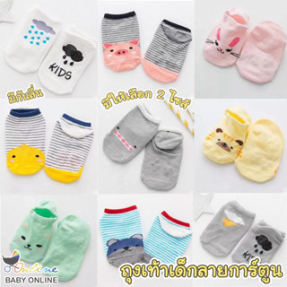 Babyonline(Y054)J3 ถุงเท้าเด็กแรกเกิดมีกันลื่น