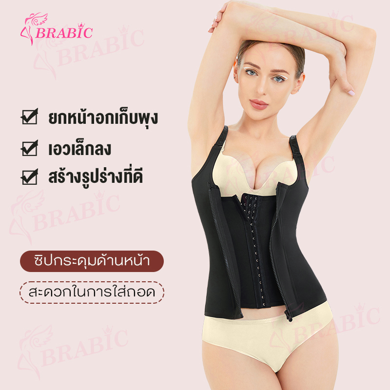 brabic-เสื้อกระชับสัดส่วน-ชุดกระชับสัดส่วนรองรัดเอวรัดหน้าท้อง-เก็บหน้าท้องเอวผอม-พยุงหลัง-ท่าทางที่ถูกต้อง