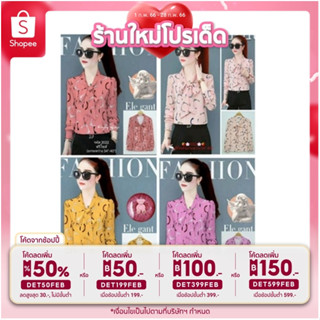 [ลด90฿โค้ดSEPTENJ4]เสื้อแฟชั่นสไตล์เรียบหรู ผูกโบว์ได้ลวดลายสี่เหลี่ยมตัด รหัส 2022