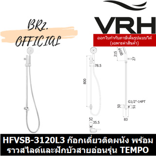 (31.12) VRH =  HFVSB-3120L3 ก๊อกเดี่ยวฝักบัวแบบติดผนังพร้อมราวสไลด์ พร้อมฝักบัวมือถือ4"รุ่นTEMPO