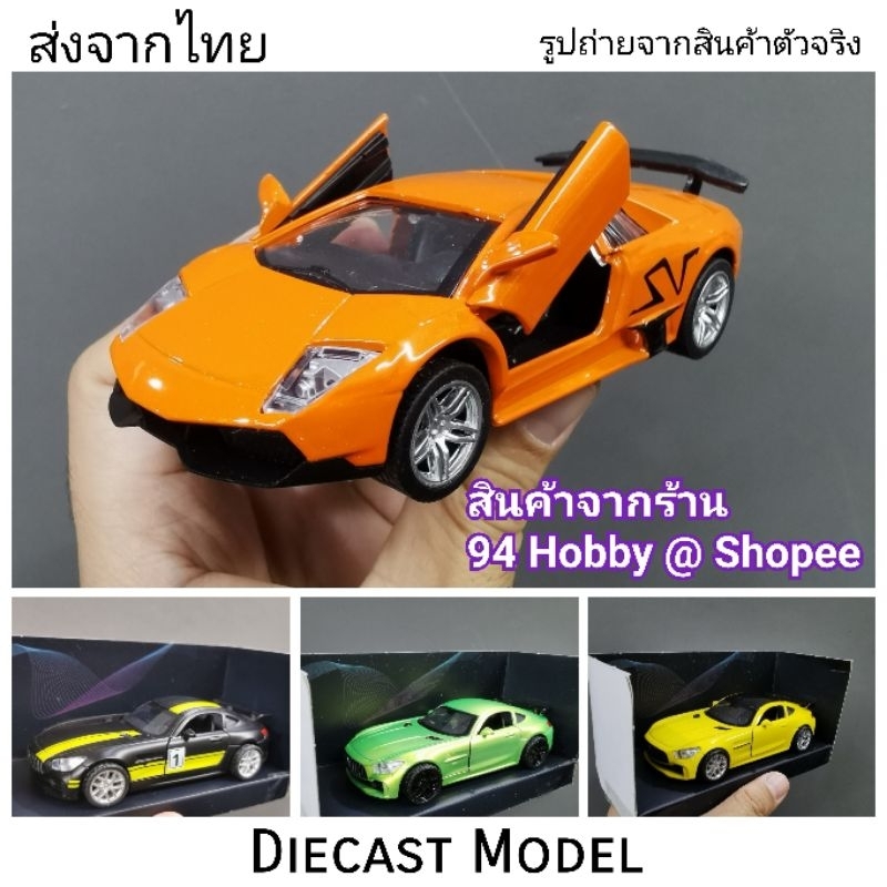 1-32-รถเหล็ก-diecast-รถหรู-ซุปเปอร์คาร์-รถสปอร์ต