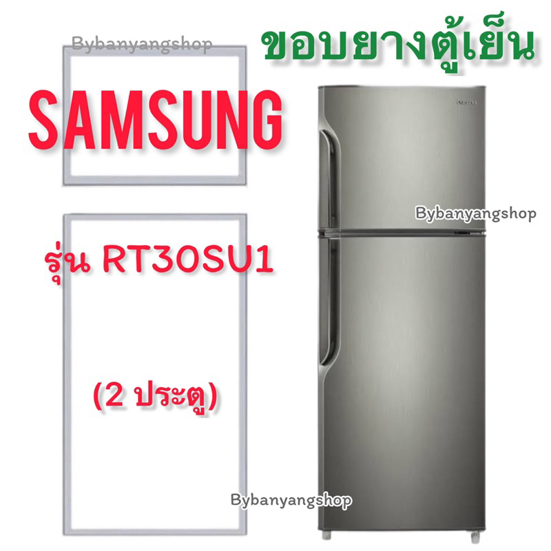 ขอบยางตู้เย็น SAMSUNG รุ่น RT30SU1 (2 ประตู) | Shopee Thailand