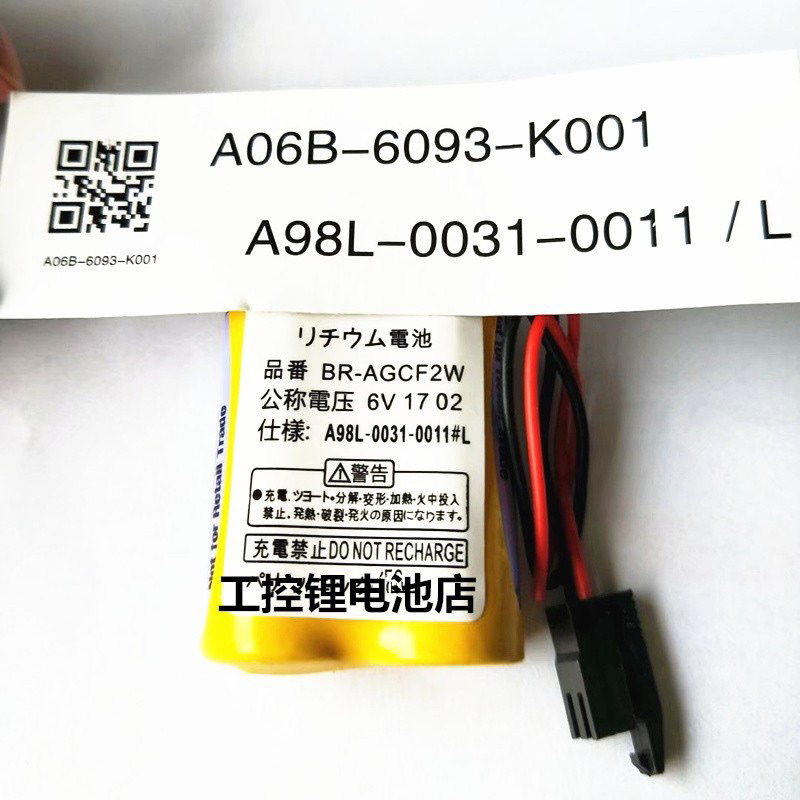 แบตเตอรี่ไดรเวอร์-fanuc-br-agcf2w-6v-a98l-0031-0011-แบตเตอรี่ลิเธียม-cnc-cnc