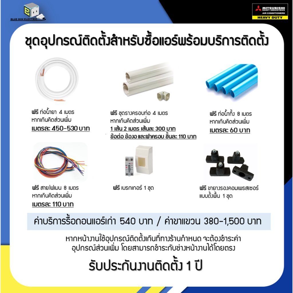 ภาพสินค้าMITSUBISHI HEAVY DUTY แอร์ติดผนัง รุ่น Deluxe Inverter (YXS) ขนาด 9,000-24,000 BTU (เครื่องเปล่าและบริการติดตั้ง) จากร้าน mitsubishi.heavy.duty.official บน Shopee ภาพที่ 5