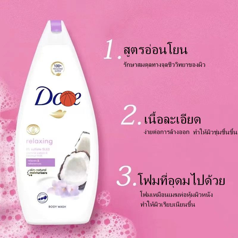 พร้อมส่ง-ครีมอาบน้ำ-wash-500ml-ผิวชุ่มชื่น-ผิวเนียนนุ่ม