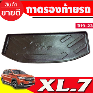 ถาดท้าย ถาดวางของท้ายรถ ถาดท้ายอเนกประสงค์ Suzuki XL7 XL-7 2019-2023 (A)