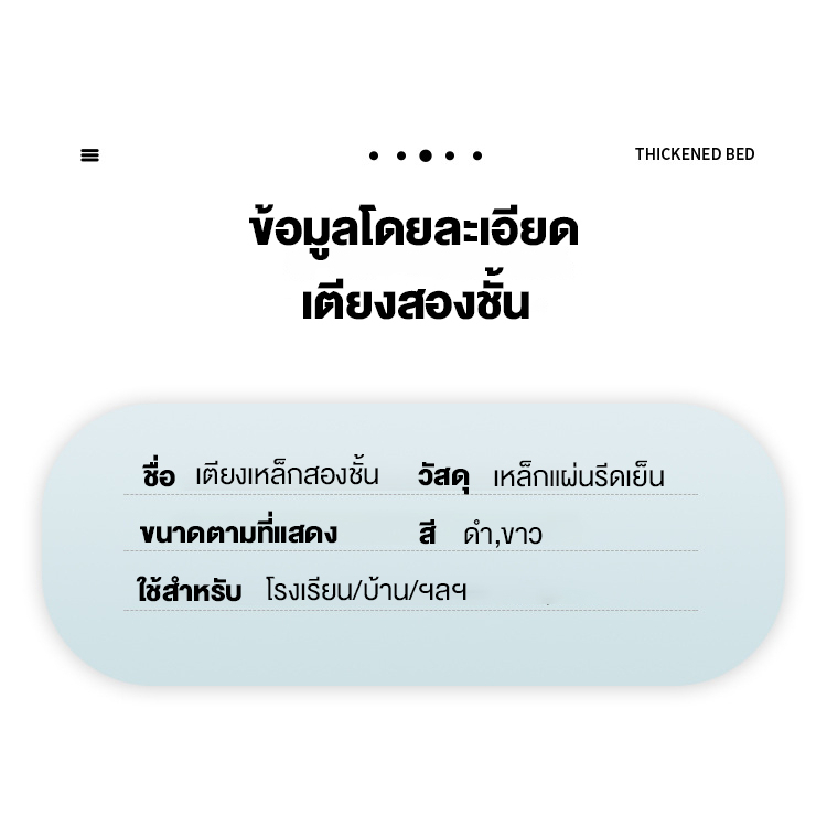 เตียงเด็ก-เตียงเหล็กสองชั้น-ขนาด-3-ฟุต-ประกอบง่ายไม่ต้องใช้น็อต-ขนาด-180x195x87cm