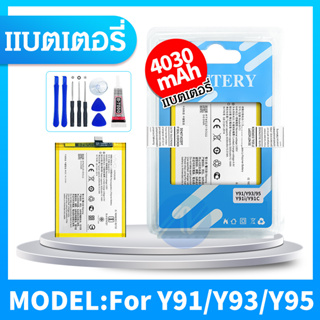 สินค้า แบต vivo Y91c/Y91i/Y91/Y93/Y95 แบตเตอรี่ battery vivo Y91/B-F3