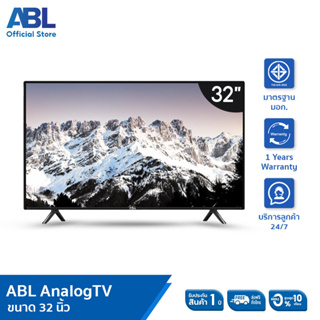 [ABLO1500ลด5%] ABL Analog TV 32 นิ้ว รุ่น 32OLX สมาร์ททีวี โทรทัศน์ LED TV / HD / USB / HDMI