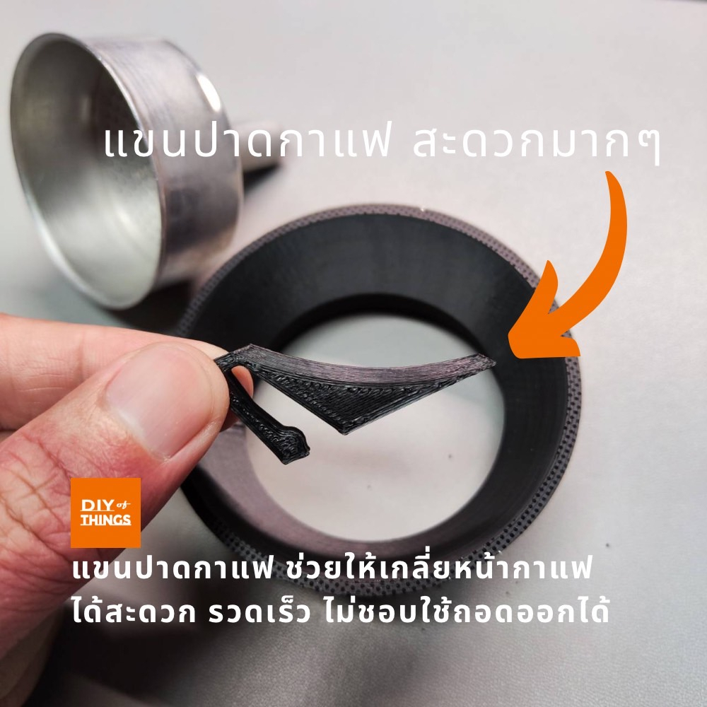 dosing-ring-mokapot-2023-กรวยกรอกกาแฟ-กันหก-สำหรับ-mokapot-ออกแบบใหม่ปี-2023-จับถนัดไม่หลุดมือ-มีแขนปาดหน้ากาแฟ