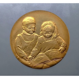 เหรียญวันเด็ก เหรียญที่ระลึกงานวันเด็กแห่งชาติ ประจำปี พศ. 2552 แท้ ออกจากกรมธนารักษ์ #ของสะสม #ของที่ระลึก