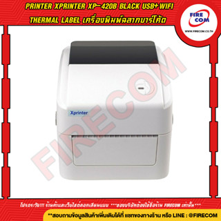 เครื่องพิมพ์ฉลากบาร์โค้ด PRINTER Xprinter XP-420B Black USB+Wifi Thermal Label  สามรารถออกใบกำกับภาษีได้