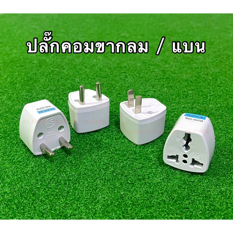 ขั้วไฟมีสวิตซ์-3w-ขั้วหลอดไฟ-ขั้วเกลียว-มีสวิตซ์เปิด-ปิด-ขั้วเสียบไฟบ้าน