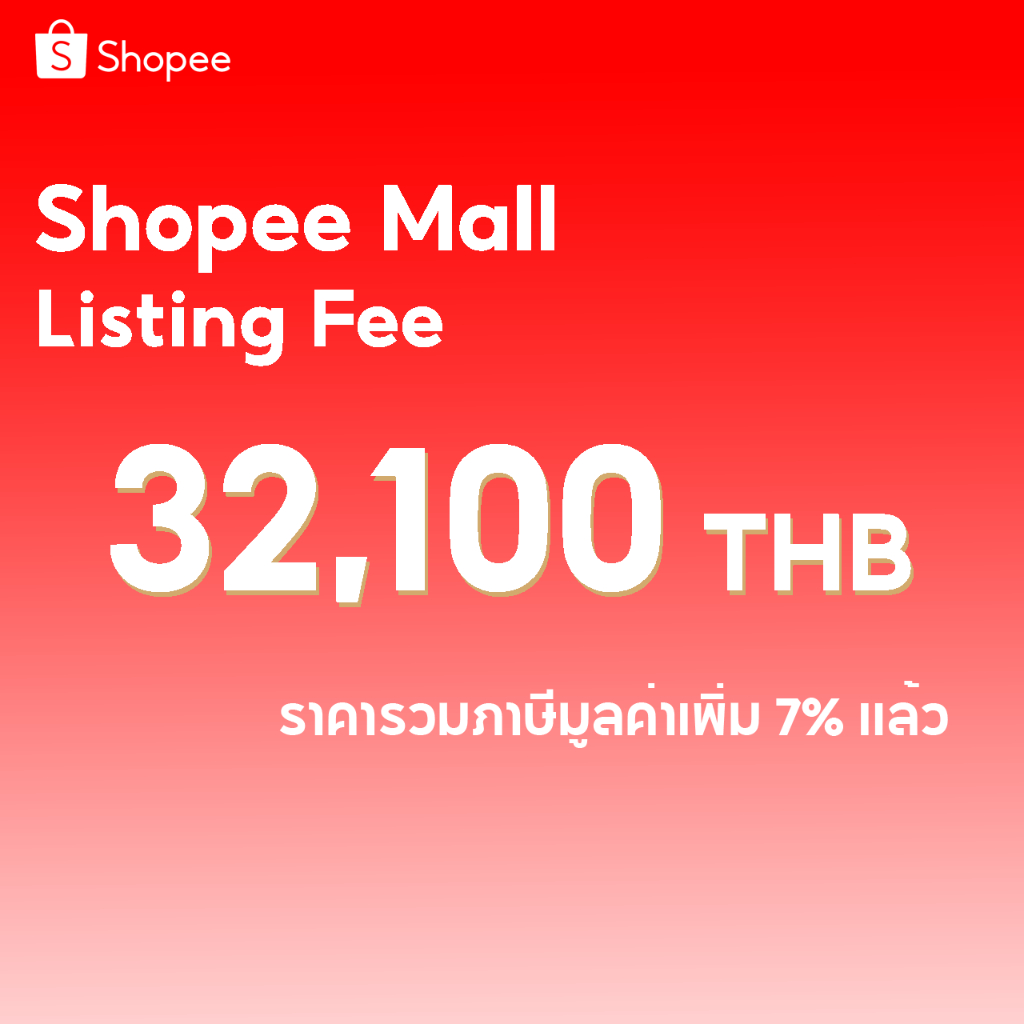 Shopee Mall - Listing Fee Package | Shopee Thailand