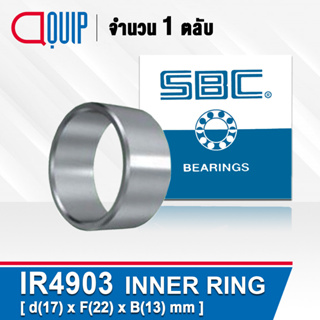 IR4903 SBC (IR17x22x13) Needle Roller Bearing Inner Ring IR 17x22x13 ใช้กับ bearing RNA 4903
