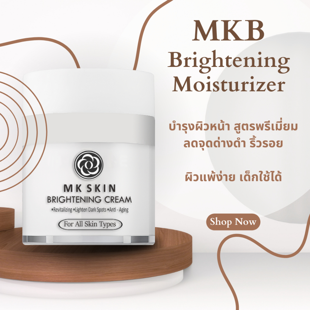 ส่งฟรี-mkb-เวชสำอาง-สำหรับผิวแพ้ง่าย-ช่วยลดผดผื่น-แก้แพ้-ทาได้ทุกสภาพผิว-แม่ท้อง-ให้นม-แนะนำให้ใช้ค่ะ