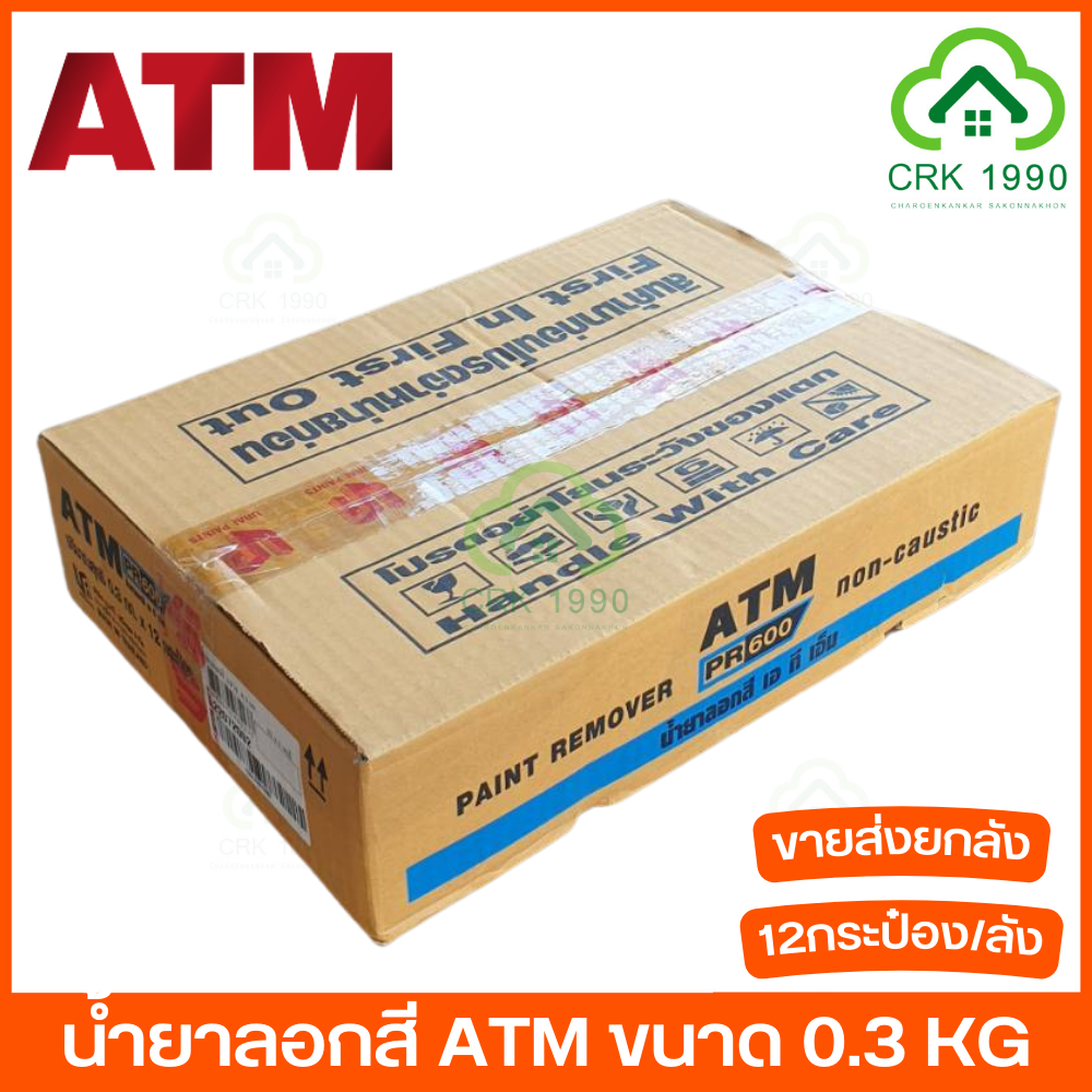 ขายส่ง-12กระป๋อง-กล่อง-atm-เอทีเอ็ม-paint-remover-น้ำยาลอกสี-ลอกสีรถ-ขนาด-0-3-kg