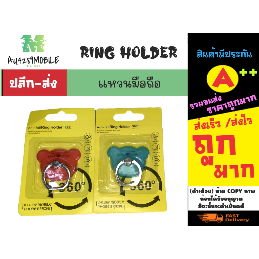 แหวนติดมือถือ-ring-holder-หมุนได้-360-องศา-พร้อมส่ง-150166