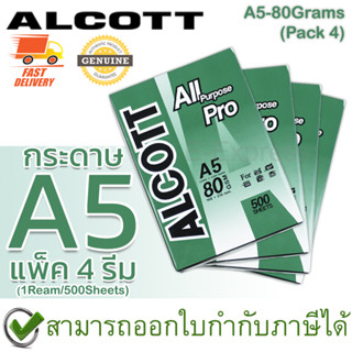 Alcott เขียว กระดาษถ่ายเอกสาร A5 80 แกรม Copy Paper 80GSM x4 Reams (1 แพ็ค มี 4 รีม) ของแท้