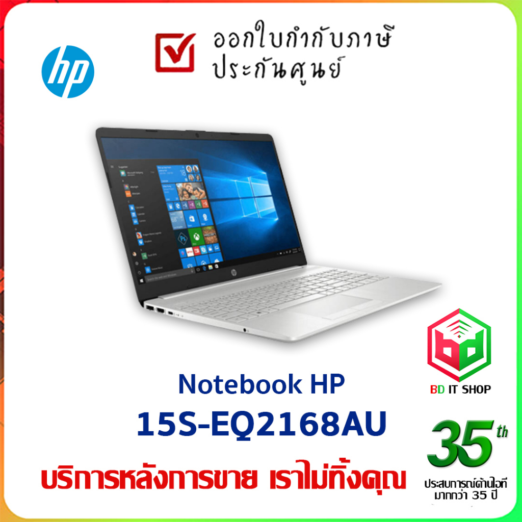 notebook-hp-15s-eq2168au-r3-5300u-8-gb-256-gb-ssd-15-6-ของใหม่-ประกันศูนย์-2-yrs-onsite-มีของแถมพิเศษ