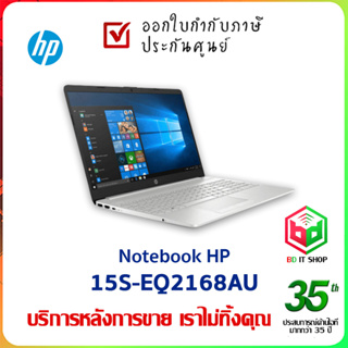 Notebook HP 15S-EQ2168AU R3 5300U / 8 GB / 256 GB SSD / 15.6