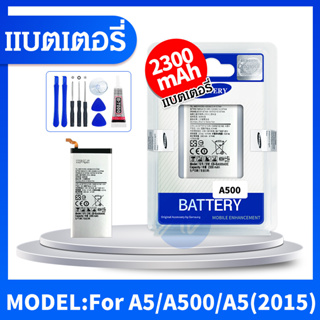 ภาพหน้าปกสินค้าแบตซัมซุง A5 (A500) 2015 / Battery Samsung A5 (2015) / รับประกันนาน 6 เดือน ที่เกี่ยวข้อง