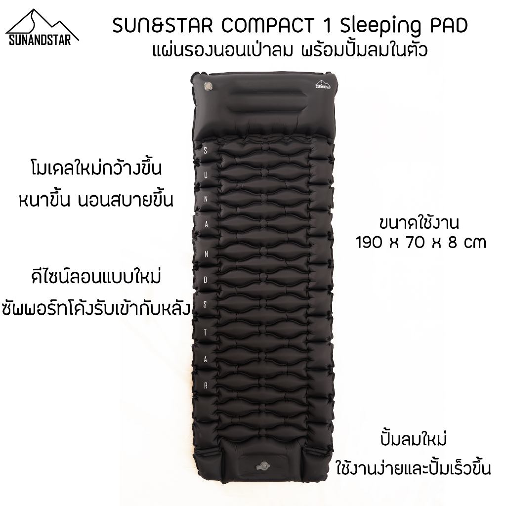 ภาพหน้าปกสินค้าSUN&STAR Compact 1 แผ่นรองนอน เป่าลม มีหมอน มีปั๊มลมในตัว Built-in Pump Premium 40D Nylon Inflatable Sleeping Mat จากร้าน sunandstar บน Shopee