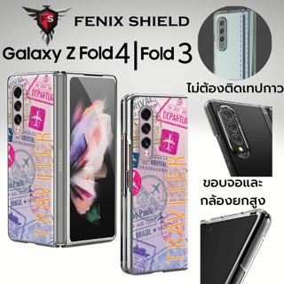 ราคาเคส FenixShield [ TRAVELER ] Crystal Clear Slim Case สำหรับ Samsung Galaxy Z Fold4 / Fold3