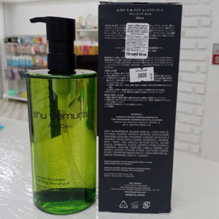 SHU UEMURA Anti/oxi+ pollutant cleansing oil 450 ml.ของแท้ 100%