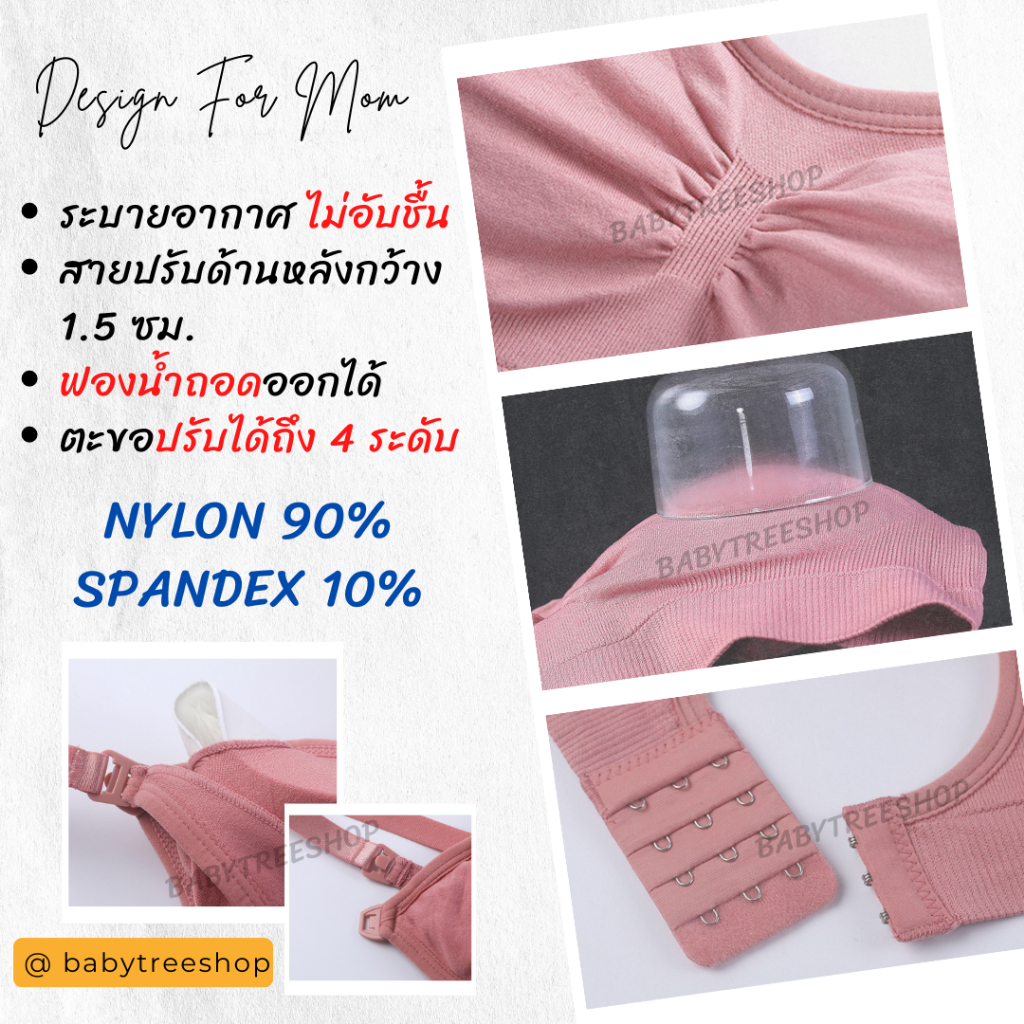 บราให้นม-เสื้อในให้นม-เสื้อในคนท้อง-ไซส์ใหญ่-ใส่ปั๊มนมได้ไม่ต้องจับ-มีให้เลือก-14-สี-เนื้อผ้าคุณภาพดี-ยืดหยุ่นใส่สบาย