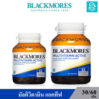 [ พร้อมส่ง ] Blackmores Multivitamin Active - แบลคมอร์ส มัลติวิตามิน แอคทีฟ วิตามินและแร่ธาตุรวม มากกว่า 20 ชนิด