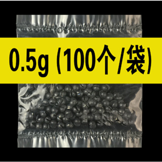 ตะกั่วผ่าซีก แบบถุง 1 ถุง มีจำนวน 100 เม็ด มี ให้เลือกขนาด 0.5 g 0.8g และ 1.6g