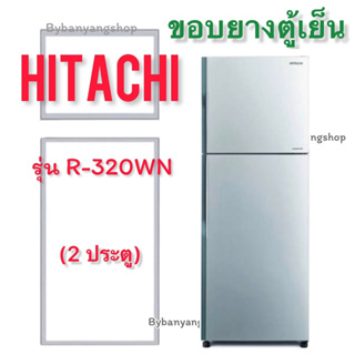 ขอบยางตู้เย็น HITACHI รุ่น R-320WN (2 ประตู)