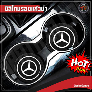 แผ่นรองถ้วยน้ำอัตโนมัติกันลื่นสำหรับ เบนซ์-BENZ,ที่รองแก้วรถยนต์กันลื่นกันน้ำชิ้น/เซ็ตสำหรับรุ่น2